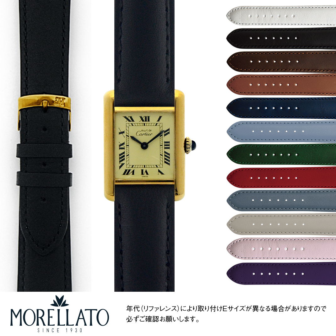 楽天市場】カルティエ タンク 用 Cartier Tank にぴったりの ベルト