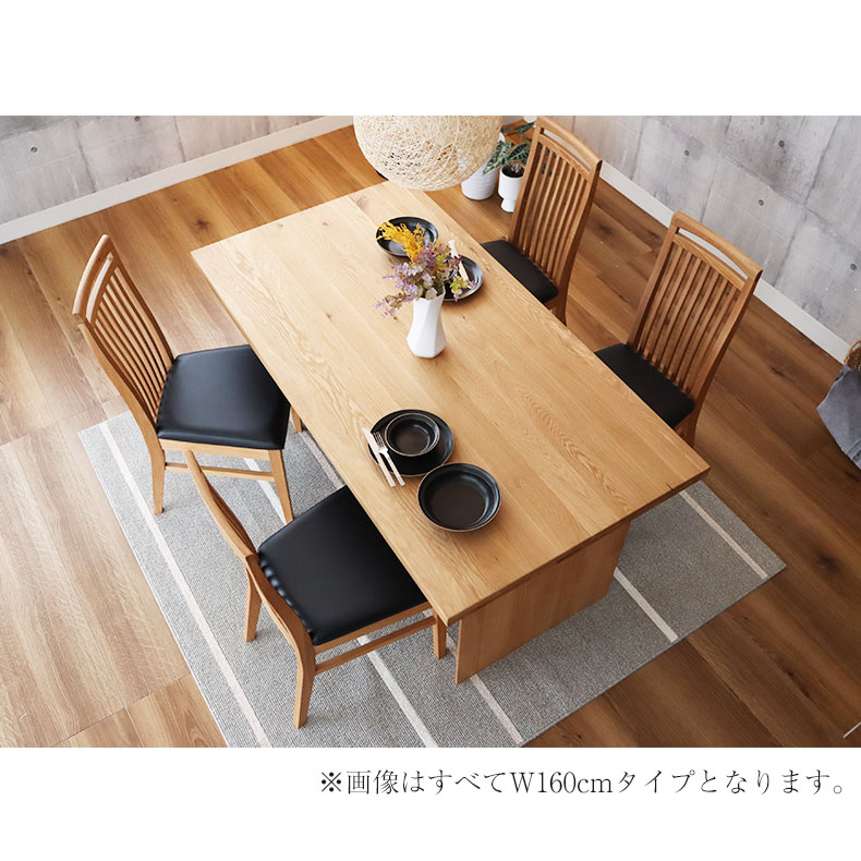 楽天市場】幅160 無垢 ダイニングテーブルセット 5点 ナイン3 （カット