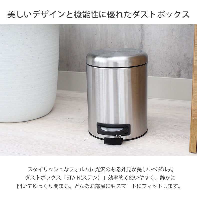 楽天市場】3L 3リットル ステンレス ダストボックス ステン | ゴミ箱