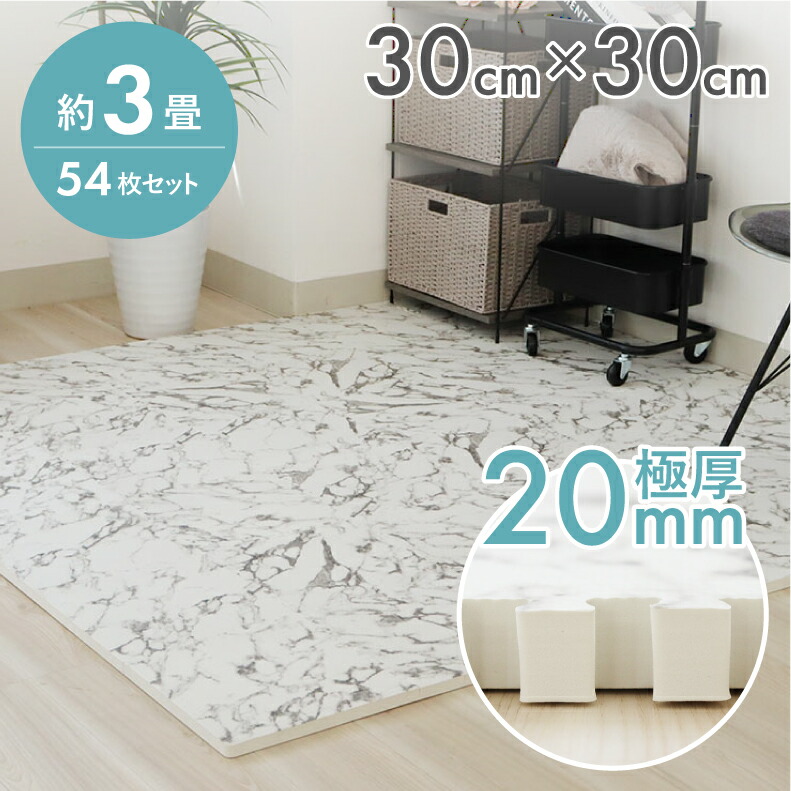 ジョイントマット ホワイト」の人気商品一覧 | 安い商品を通販サイト