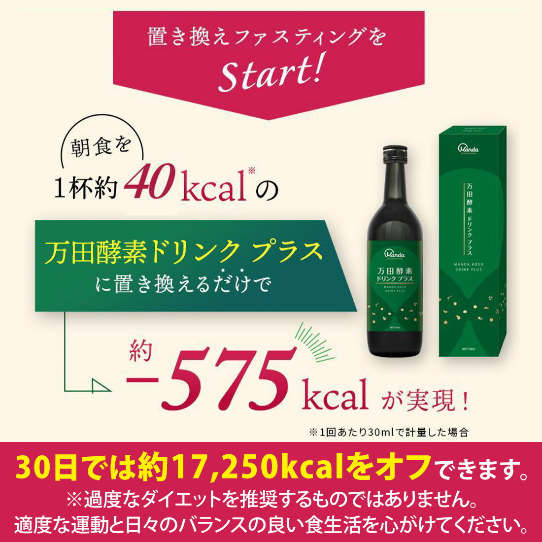 楽天市場】【公式】 公式 万田酵素ドリンク プラス 710ml