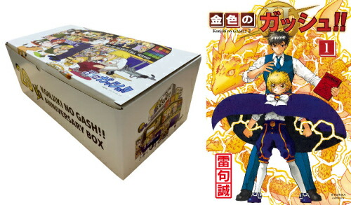 楽天市場】[新品]金色のガッシュ!! 完全版 (1-16巻) + 金色のガッシュ