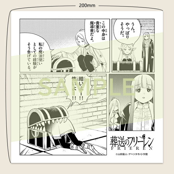 楽天市場】[新品]◇特典あり◇葬送のフリーレン (1-15巻 最新刊