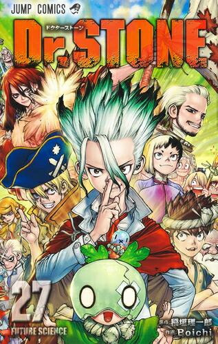 楽天市場】[新品]ドクターストーン Dr.STONE (1-27巻 全巻) 全巻セット