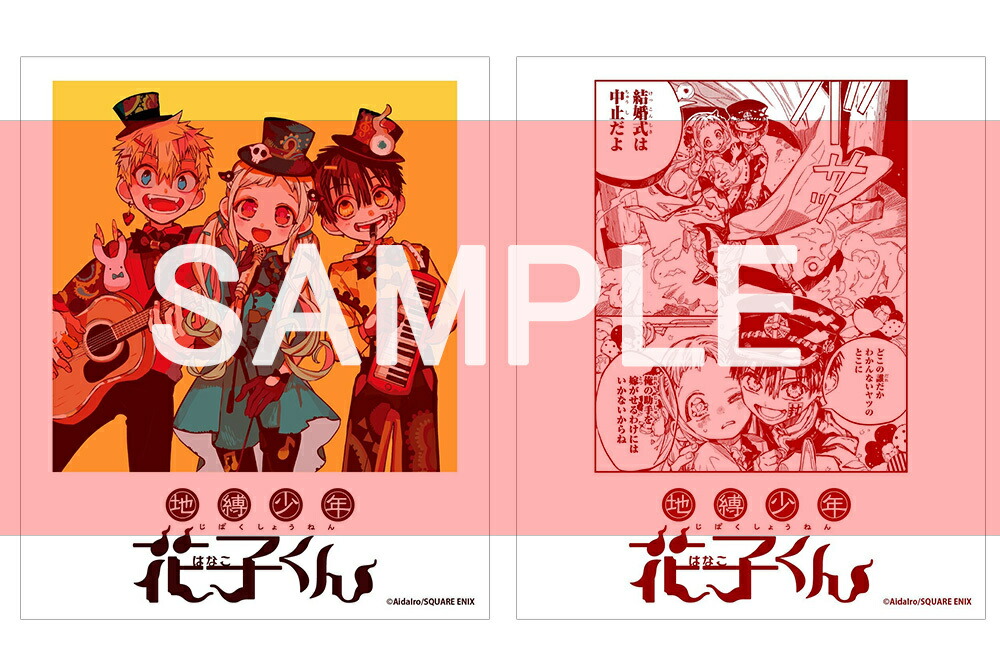 楽天市場】[新品]◇特典あり◇地縛少年 花子くん (0-25巻 最新刊