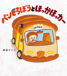 楽天市場】[新品]パンどろぼうシリーズ (全7冊) 全巻セット : 漫画全巻
