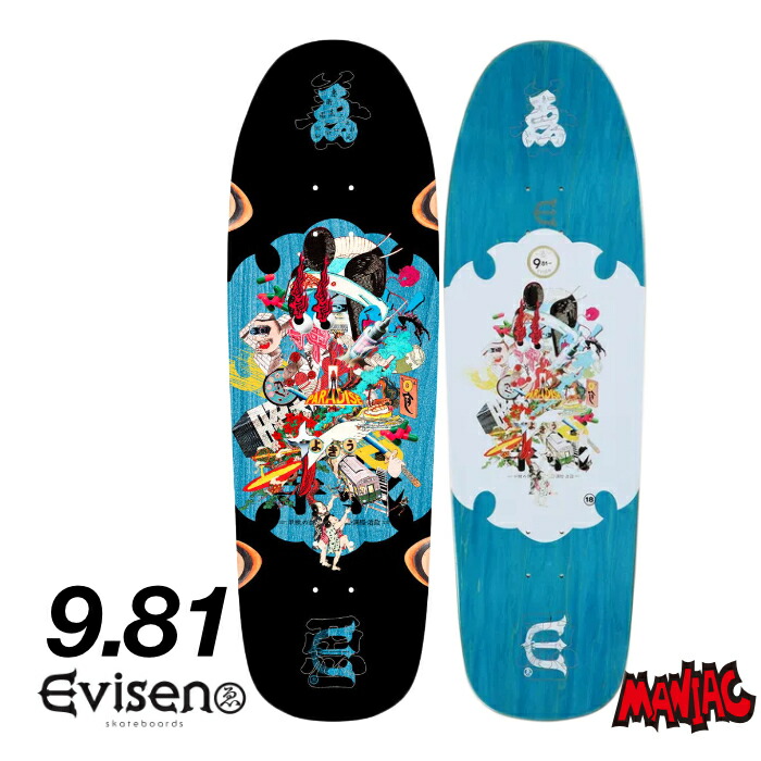 楽天市場】スケボー デッキ スケートボード EVISEN エヴィセン