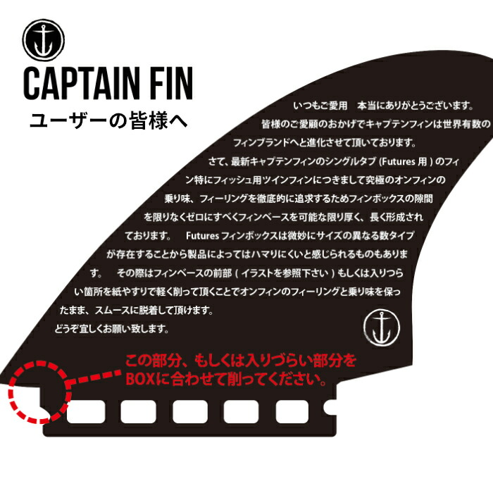 楽天市場】キャプテンフィン フューチャーフィン ツインフィン