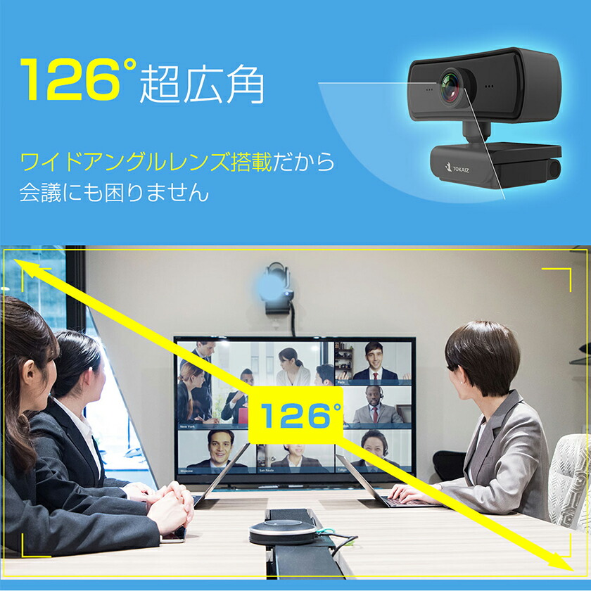 楽天市場】安心の日本メーカー TOKAIZ 画質重視2K ウェブカメラ マイク