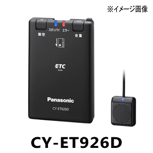 etc車載器 新セキュリティ対応」の人気商品一覧 | 安い商品を通販