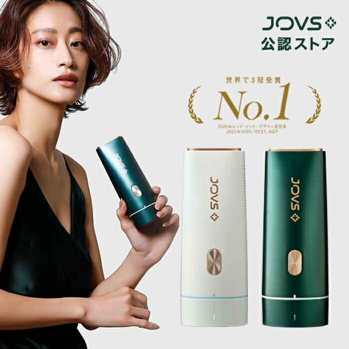 楽天市場】脱毛器 JOVS Dora2 SRモード A366 世界3冠 シリーズ265万台