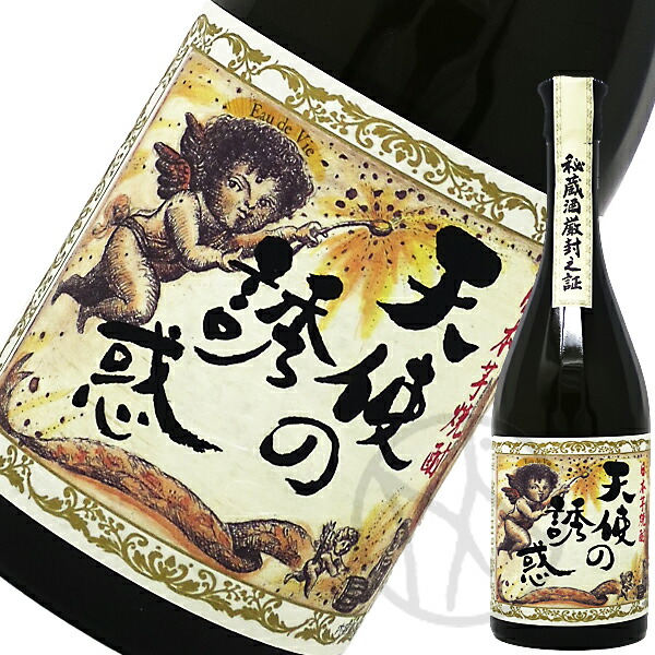ふみ21※※天使の誘惑3本セット 焼酎 25% 専用箱付き ふみ21※※天使の誘惑