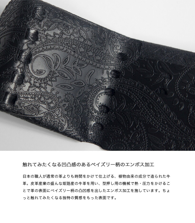 楽天市場】所作 shosa cp3.5 ペイズリー型押し 三つ折り財布