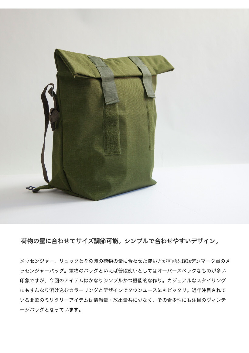 楽天市場】デンマーク軍 デッドストック メッセンジャーバッグ 実物