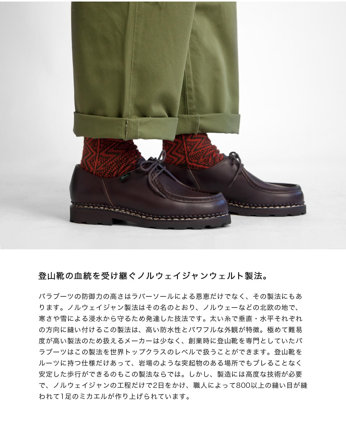 楽天市場】【セール価格】Paraboot パラブーツ MICHAEL ミカエル