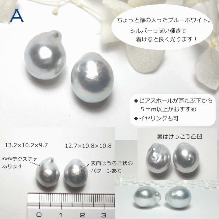 楽天市場】ほどよいサイズの白蝶ブルーホワイト・バロックパールピアス