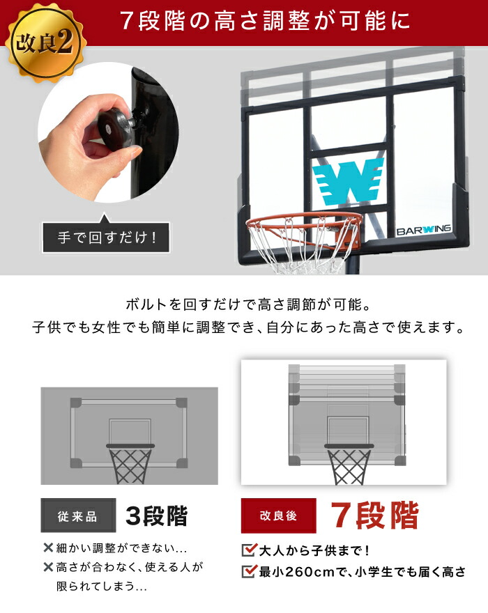 楽天市場】【全力価格】 バスケットゴール 3段階調節 260cm?305cm