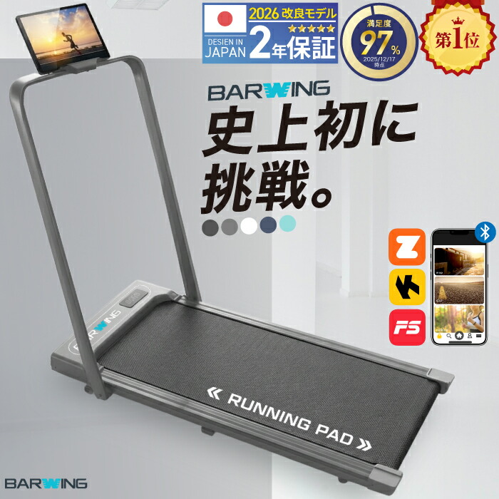 楽天市場】【1番人気・満足度97％】 ランニングパット ルームランナー
