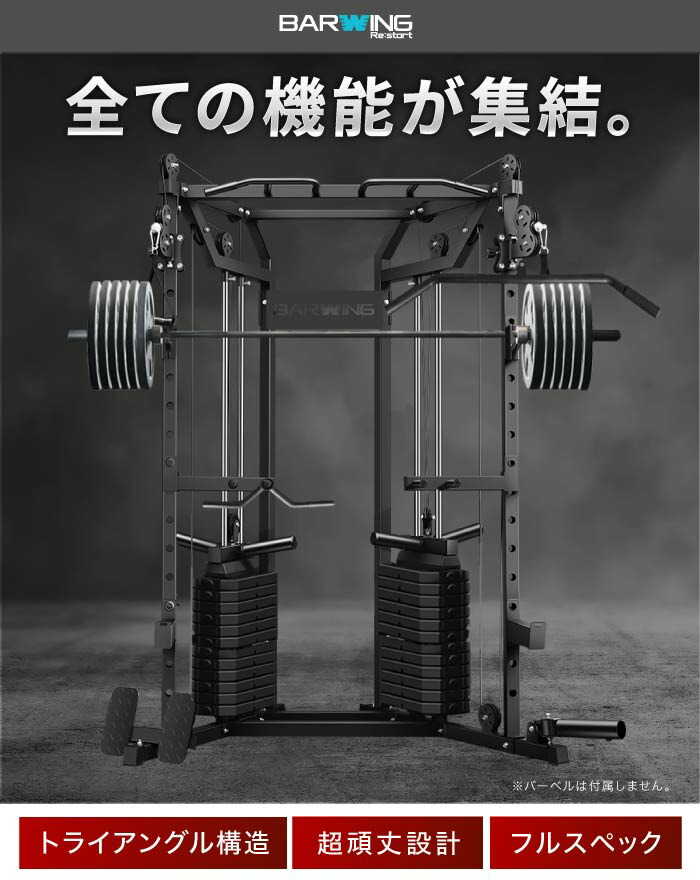 楽天市場】ケーブルマシン スミスマシン パワーラック マルチスミス