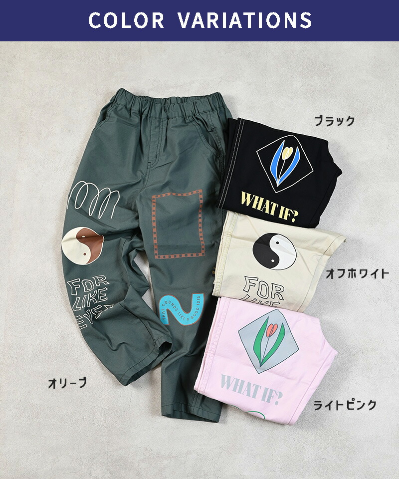 楽天市場】【SALE／50%OFF】【親子お揃い】ツイルプリントパンツ（80