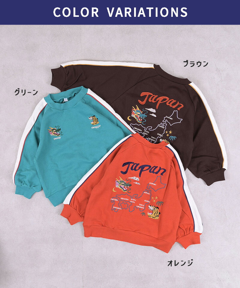 楽天市場】【SALE／20%OFF】【限定アイテム】裏毛スカジャン風刺繍総