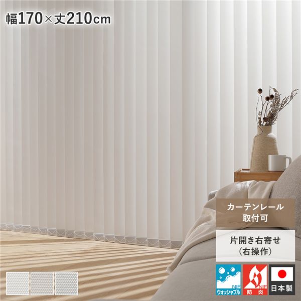 ブラインド 幅170」の人気商品一覧 | 安い商品を通販サイトから探す