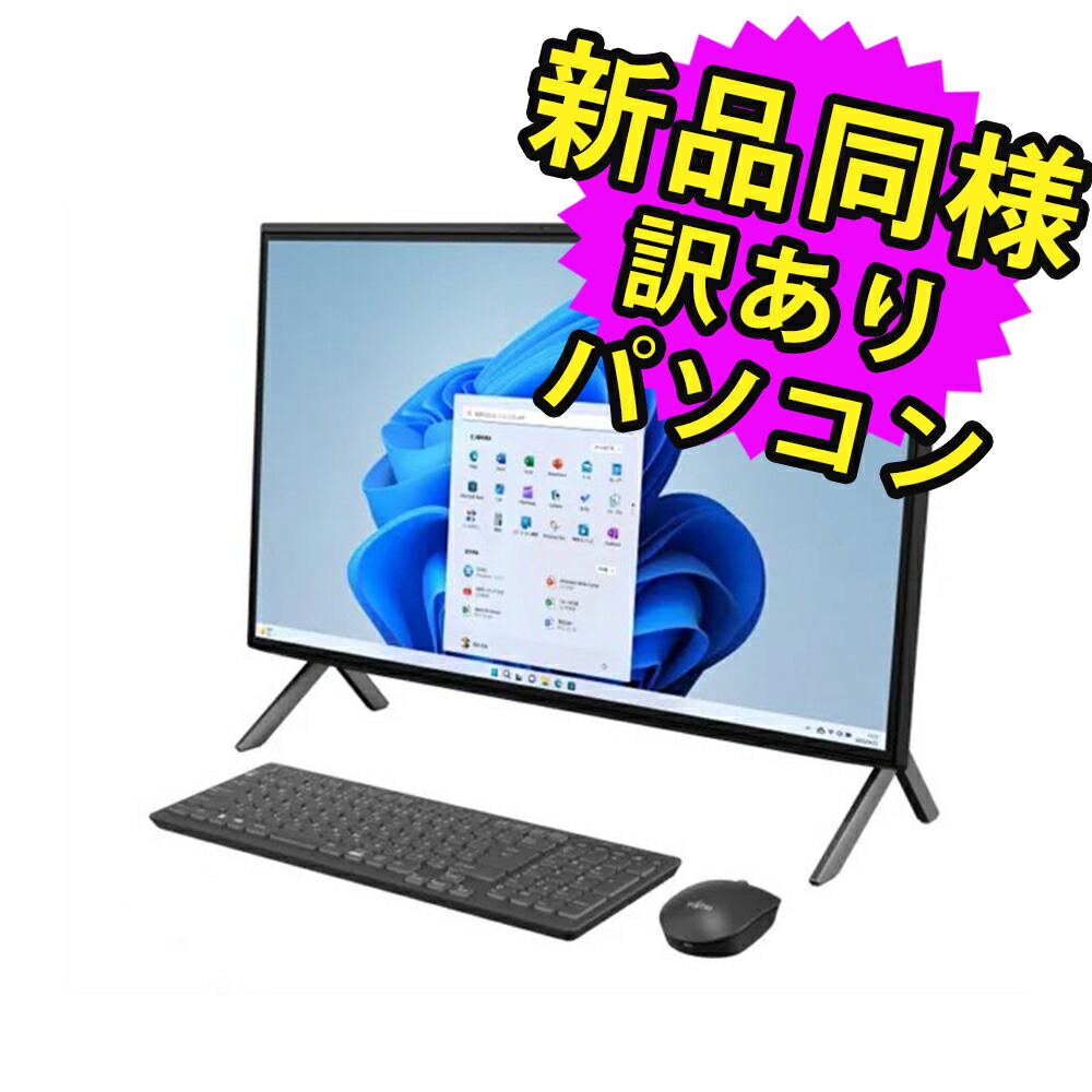 楽天市場】富士通 デスクトップパソコン アウトレット Office付き 新品