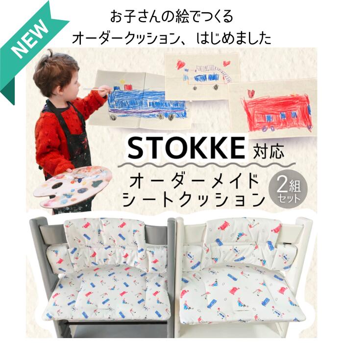 楽天市場】レビューで全員にクーポン！ ストッケTRIPP TRAPP対応