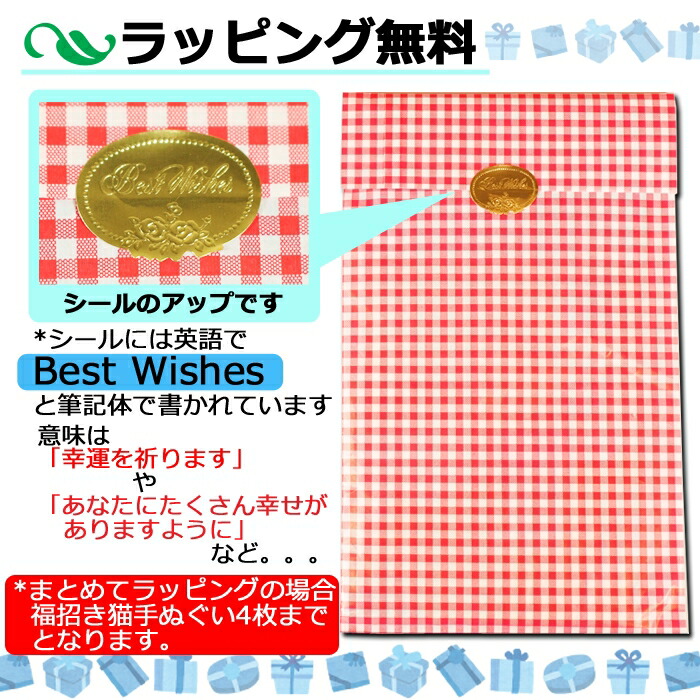 楽天市場】(1000円ポッキリ 送料無料！ラッピング無料)手ぬぐい 福