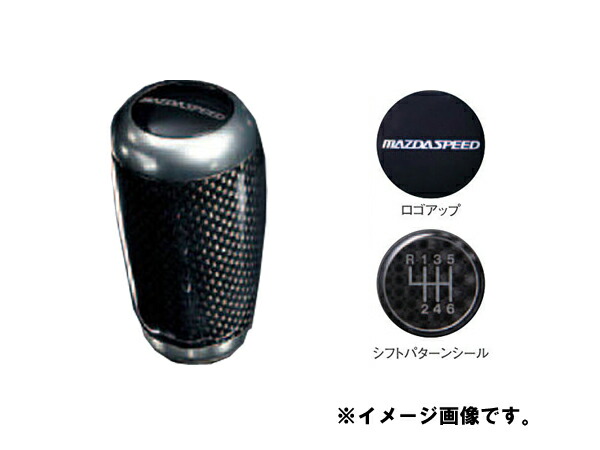 楽天市場】純正アクセサリー マツダ マツダスピード シフトノブ 6MT用
