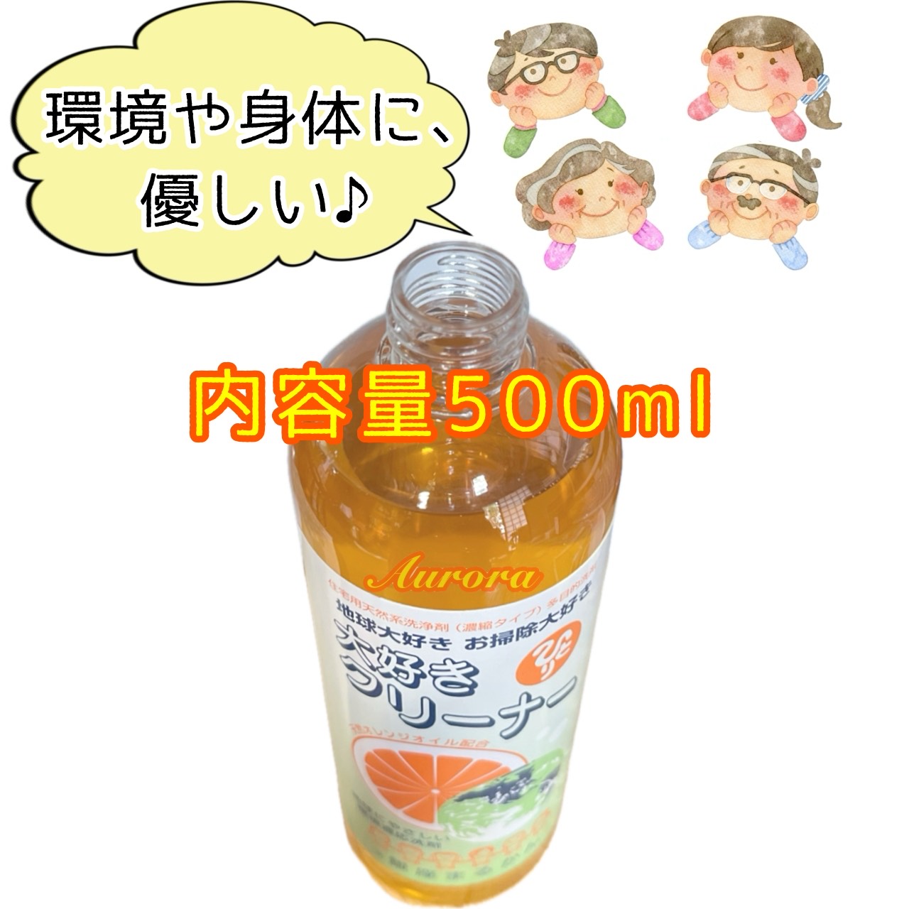 楽天市場】【大好きクリーナー】 万能洗剤 500ml 天然オレンジオイル