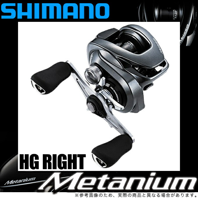シマノ メタニウム HG 右 (リール) 価格比較 - 価格.com
