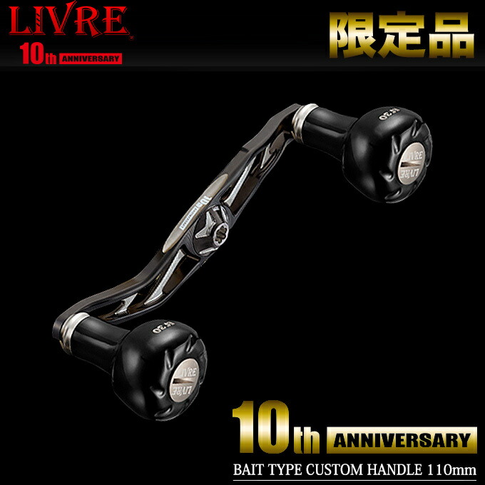 楽天市場】(5)【限定商品】メガテック リブレ 10th ANNIVERSARY BAIT