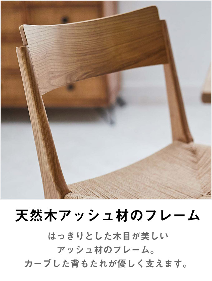 楽天市場】[レビュー特典]ペーパーコード チェア 木製 ダイニング