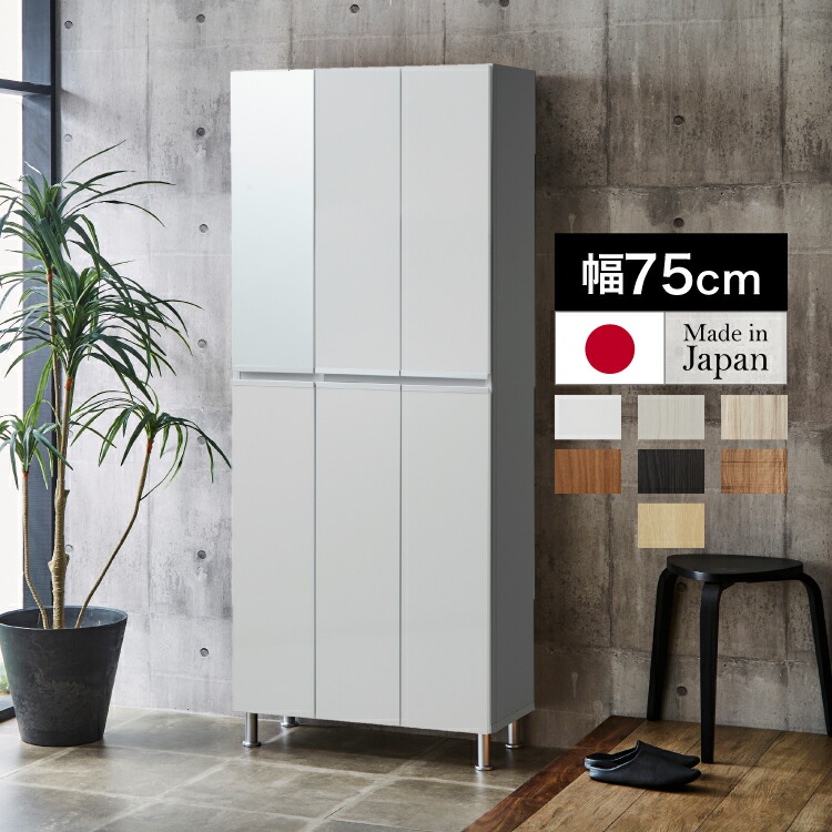楽天市場】設置無料 組立不要 シューズボックス 75 靴箱 下駄箱 ハイ
