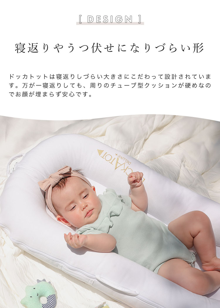 楽天市場】【正規品】 DockATot ドッカトット ベビー クッション