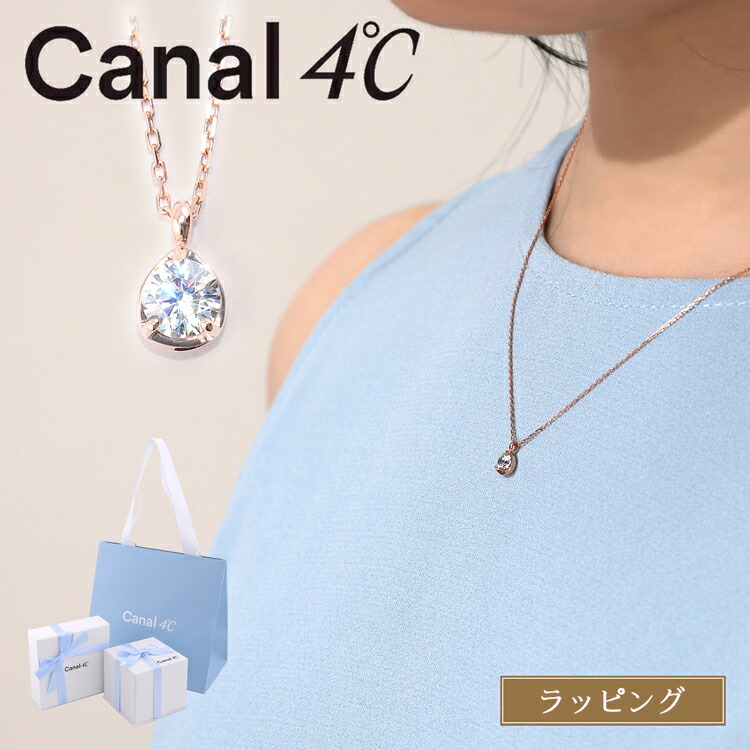 楽天市場】【純正ラッピング済】 カナルヨンドシー Canal 4