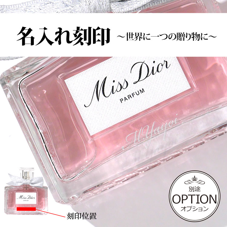 dior-075-name.jpg