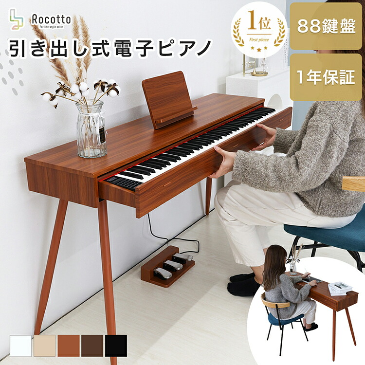 楽天市場】ラック 棚 引き出し（ピアノ・キーボード｜楽器・音響機器