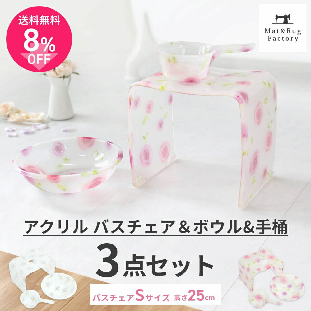 楽天市場】【50%OFFクーポン☆先着順4日20時〜】 アクリルバスチェア