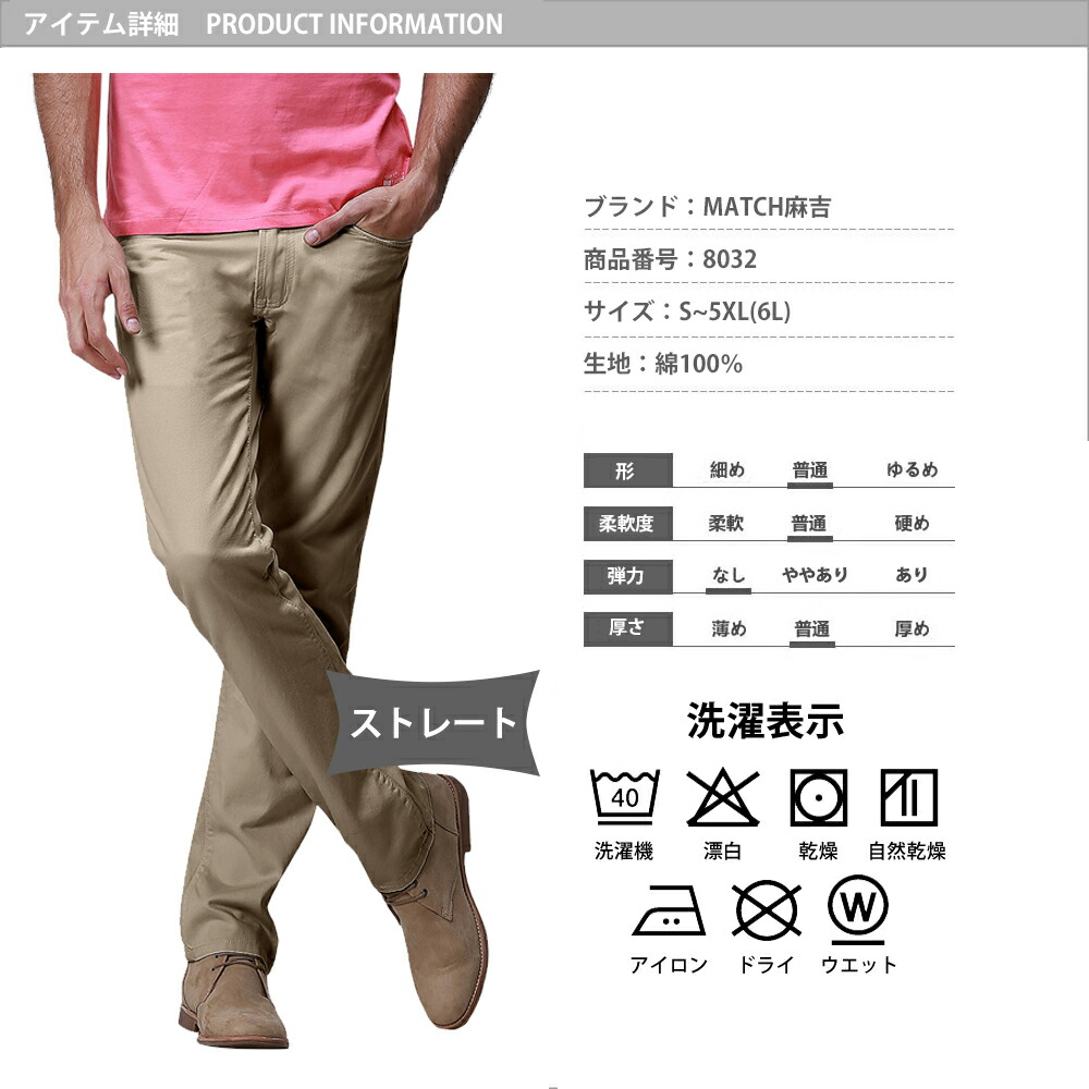 楽天市場】チノパン メンズ ストレッチ 大きいサイズ パンツ スリム