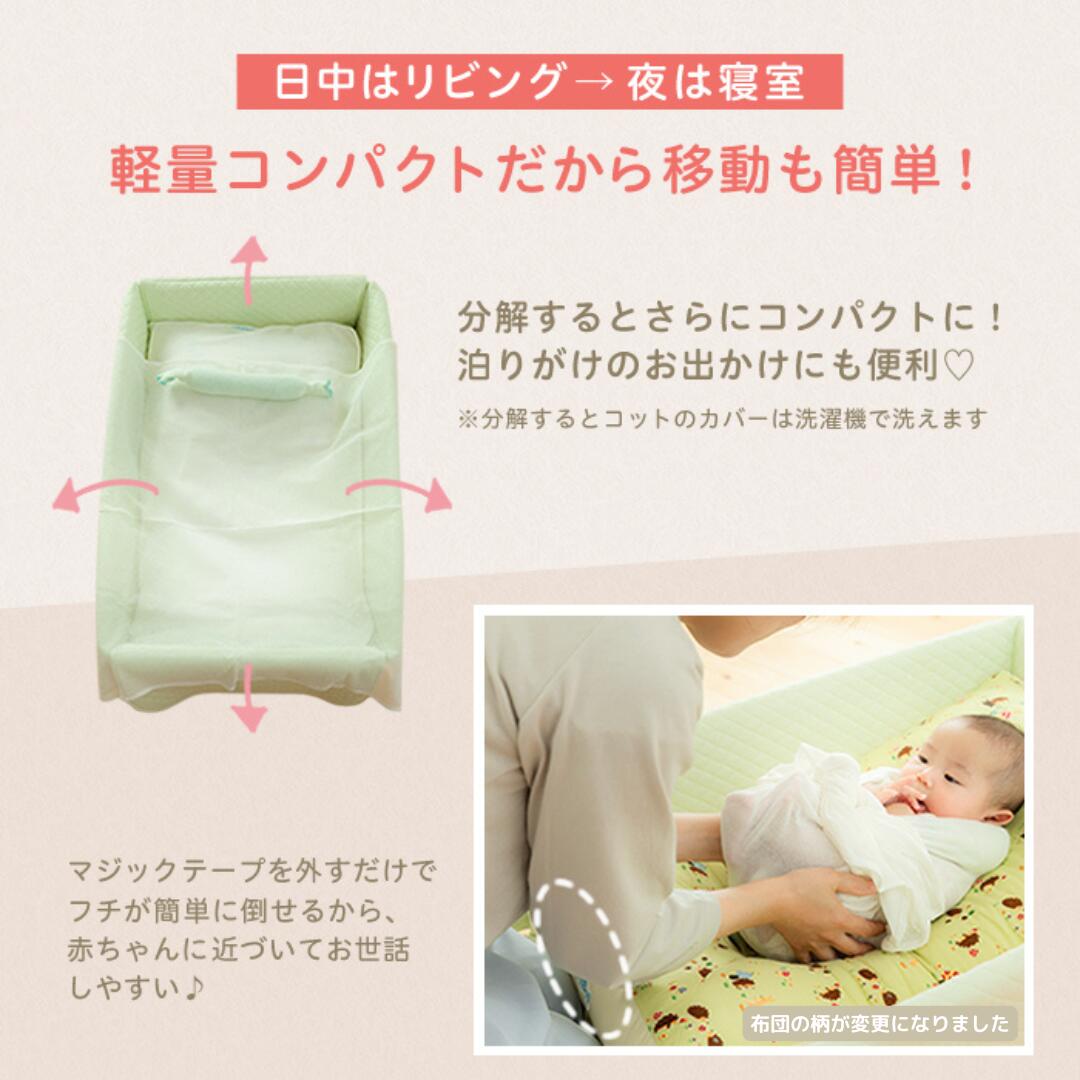 楽天市場】天使の寝床 おひなまき ベビーベッドトコちゃんベルト