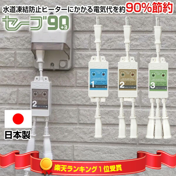 楽天市場】chape コールドドラフト防止ヒーターの通販