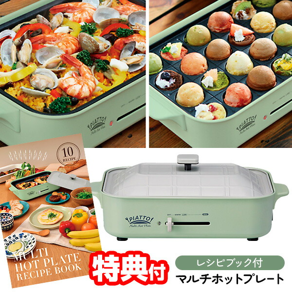 楽天市場】【選ぶ景品付】 アピックス マルチホットプレート APIX AHP