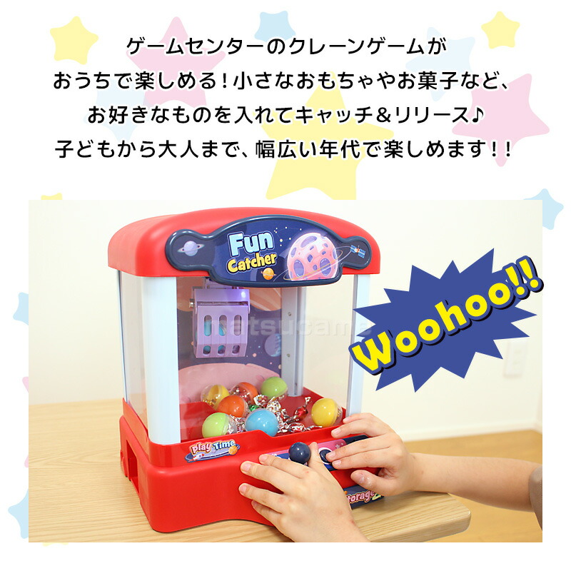 楽天市場】【レビュー特典】 家庭用 UFOキャッチャー クレーンゲーム