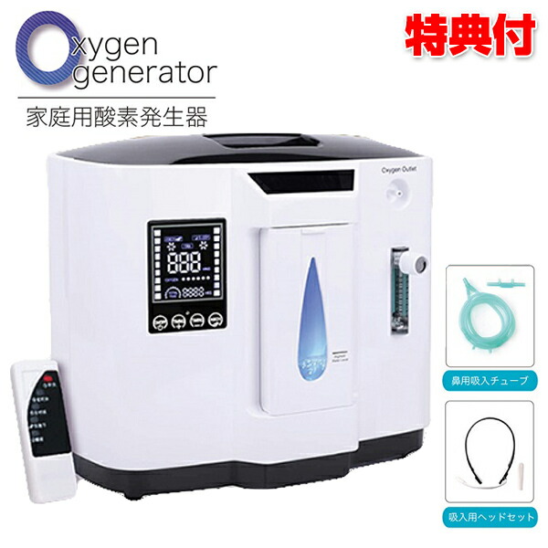 楽天市場】【選ぶ景品】 家庭用酸素発生器 酸素吸引機 酸素濃縮装置
