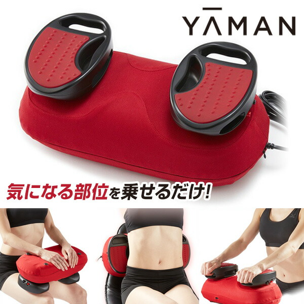 楽天市場】TVで紹介【選ぶ景品】 ヤーマン スイングビート AYS35R ya