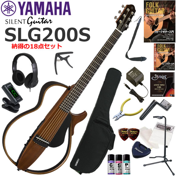 ヤマハ SLG SERIES SLG-200S [NT] (アコースティックギター) 価格比較