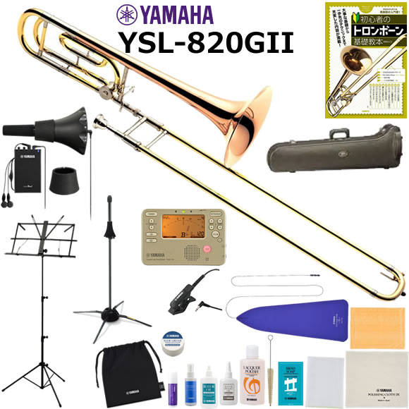 トロンボーン ysl820」の人気商品一覧 | 安い商品を通販サイトから探す