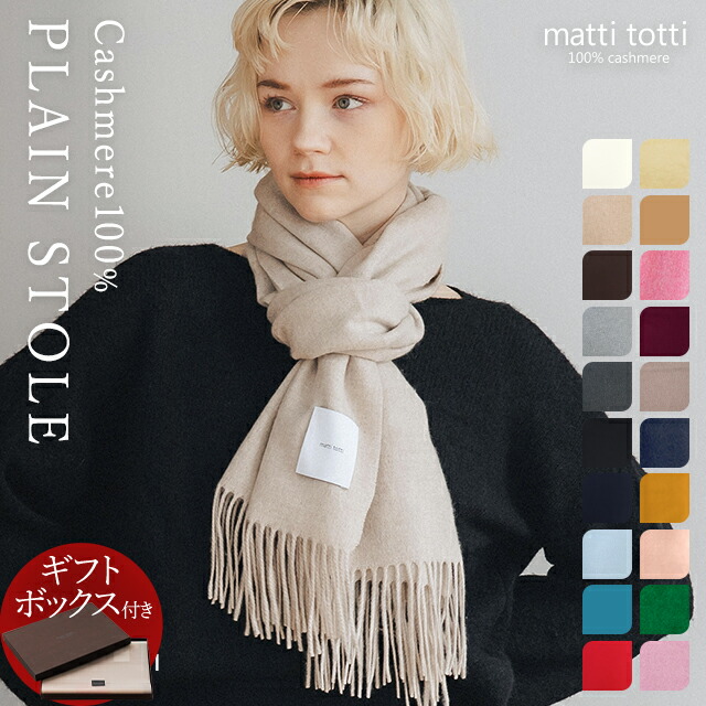 楽天市場】カシミヤ 100％ ストール カシミア 大判 厚手 レディース